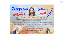 Desktop Screenshot of mawso3at-alal7an.com